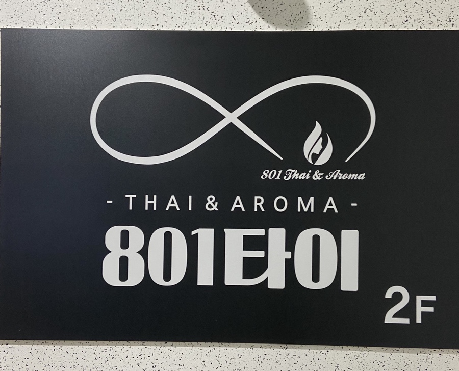 801타이아로마 이미지