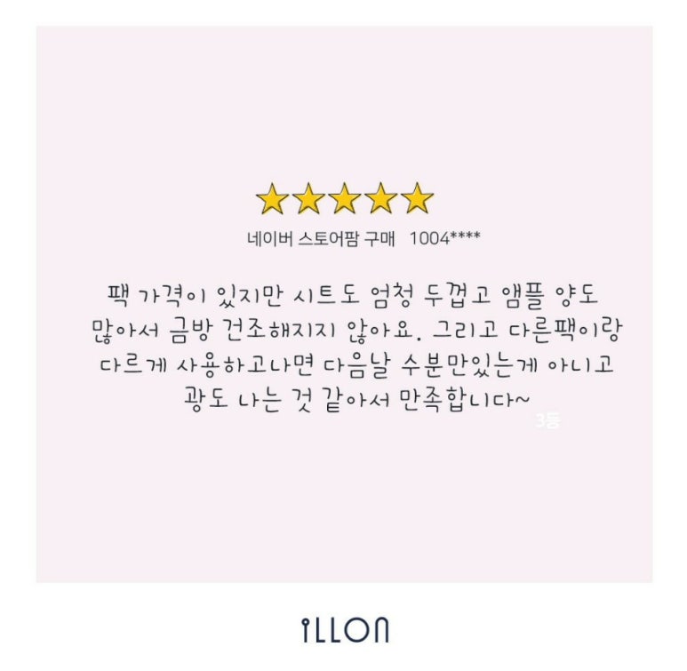 상상스킨케어 이미지