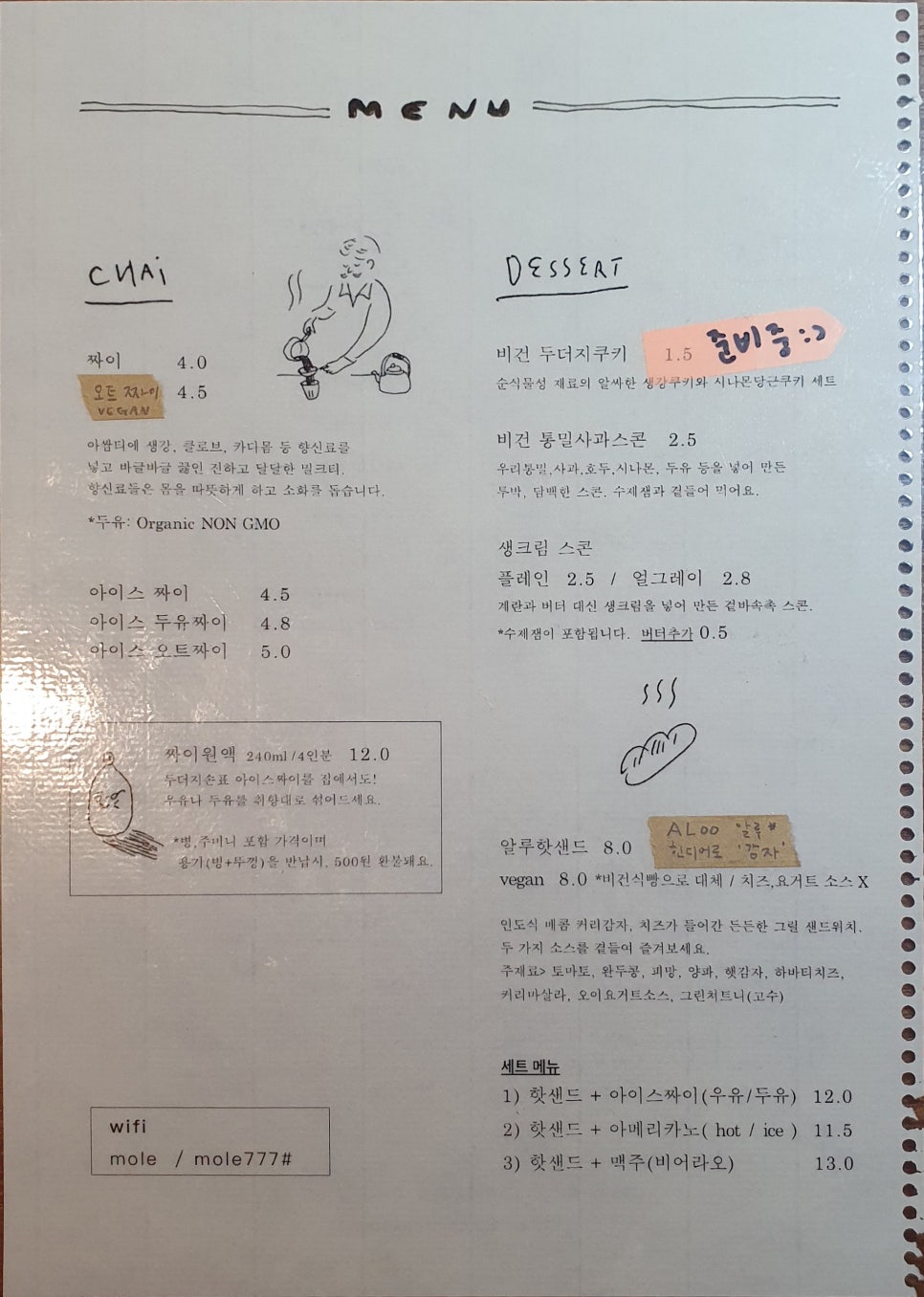 두더지손 이미지