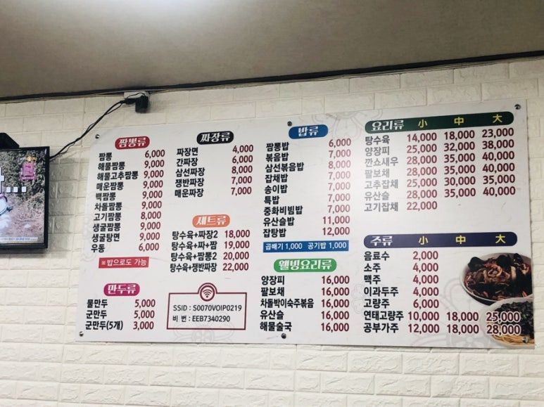박가짬뽕 이미지