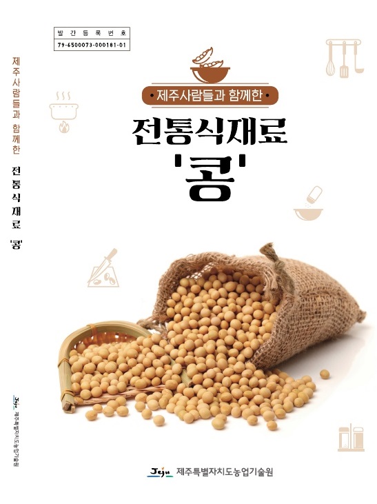제주사람들 이미지