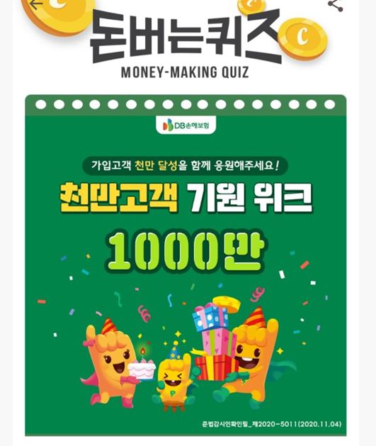 DB손해보험(주) 이미지