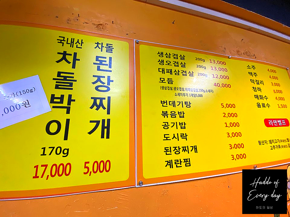 뚱띵이삼겹살 이미지