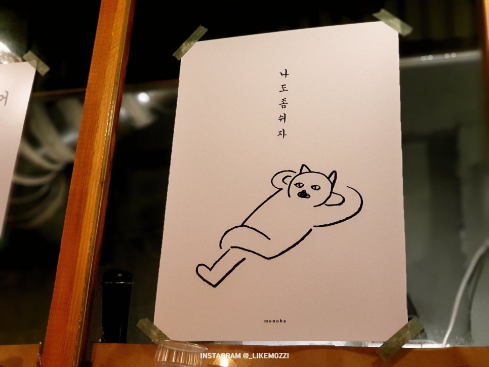 이자카야아홉시 이미지