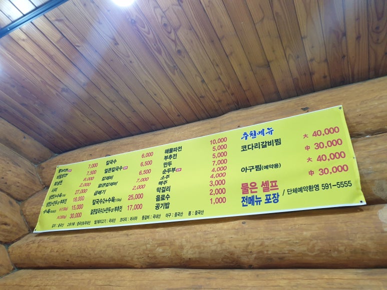 영림칼국수 이미지