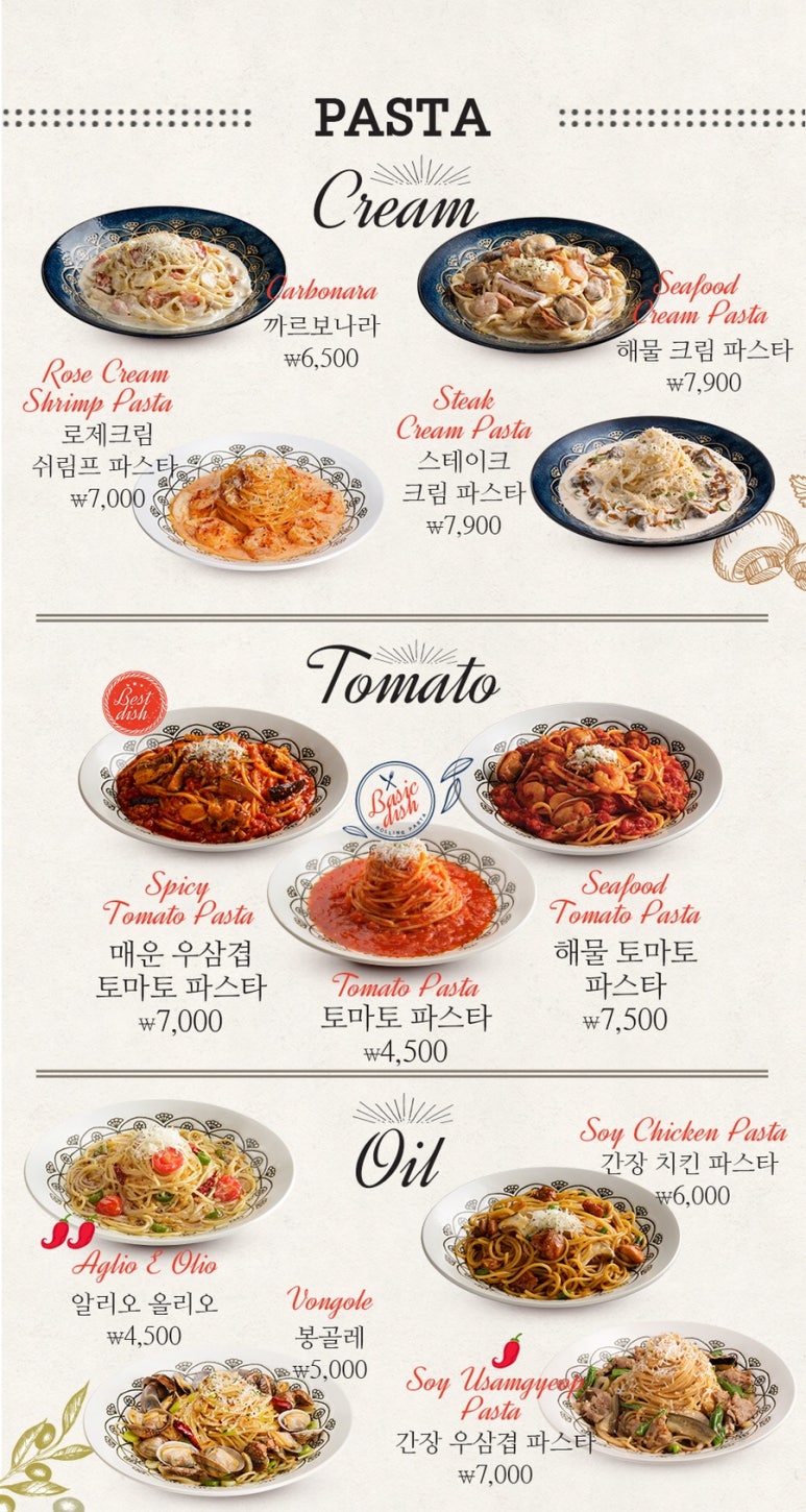롤링파스타 대치점 이미지