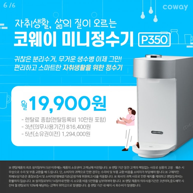 렌탈요정 이미지