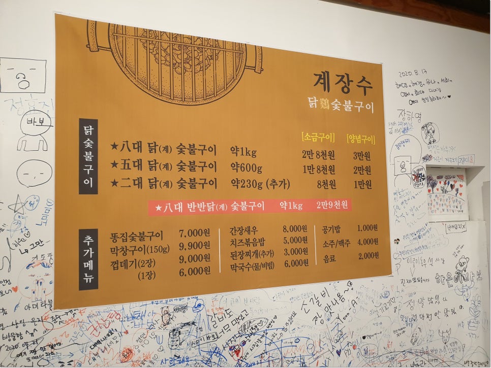계장수 이미지