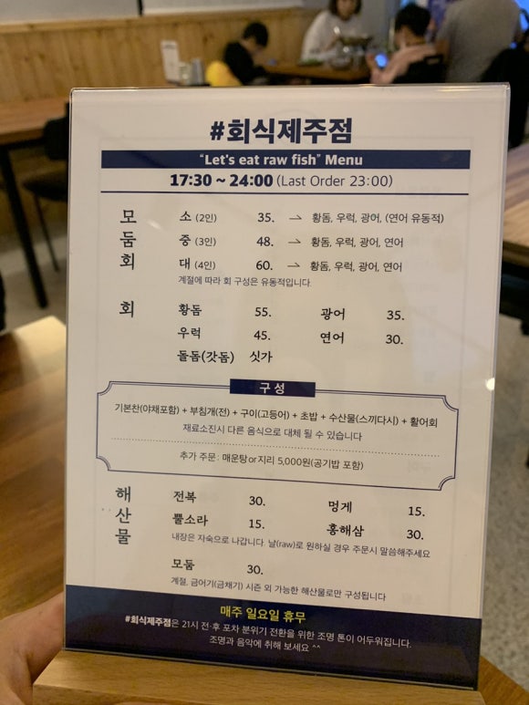 회식제주점 이미지