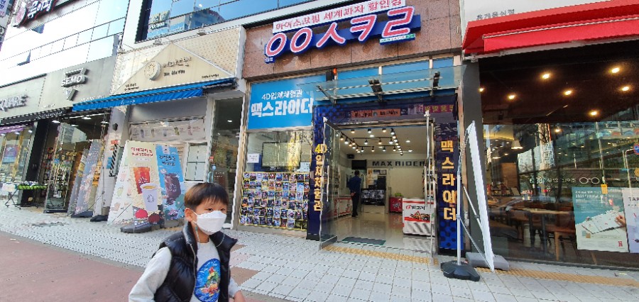 아이스크림할인점율하 이미지