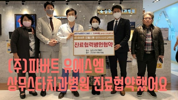 피버트 이미지