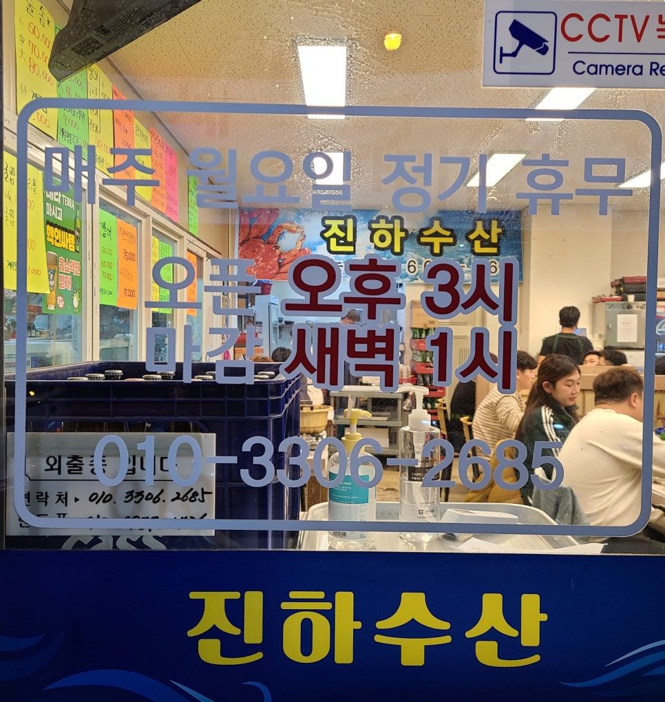 진하수산 이미지