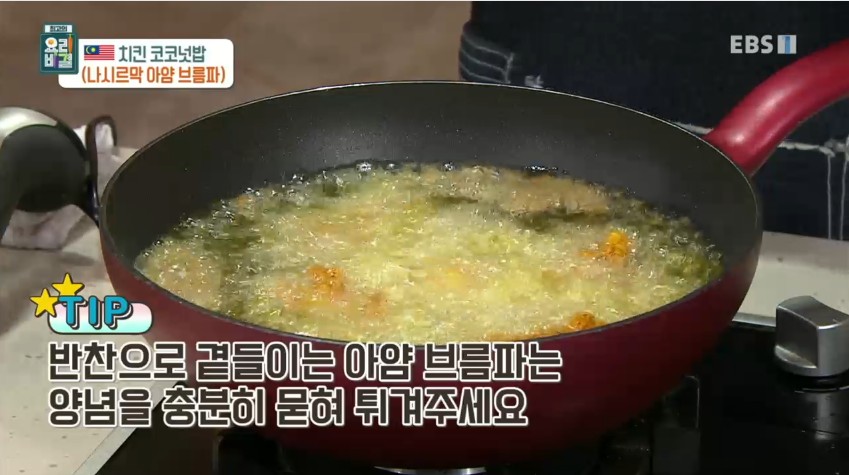 코코넛치킨 이미지
