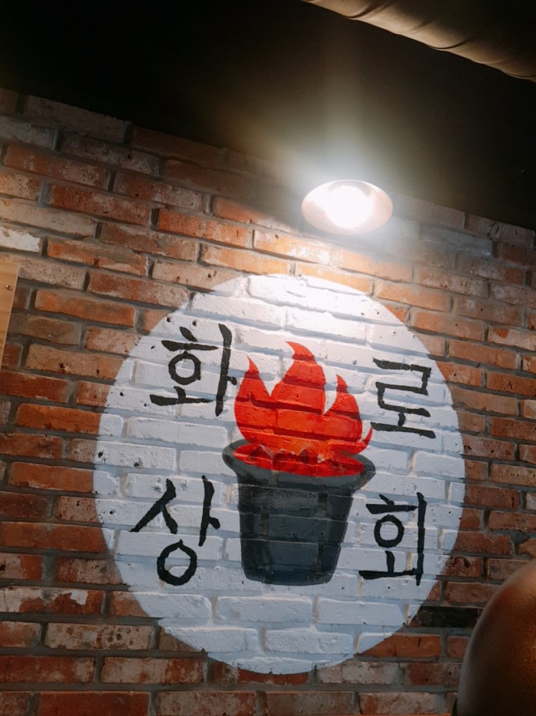 화로상회원당주교점 이미지