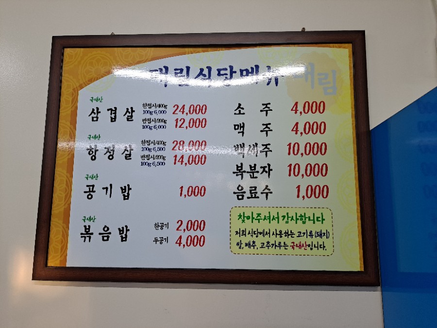 대림정육점 이미지