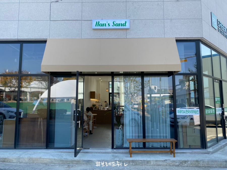 한스샌드 이미지