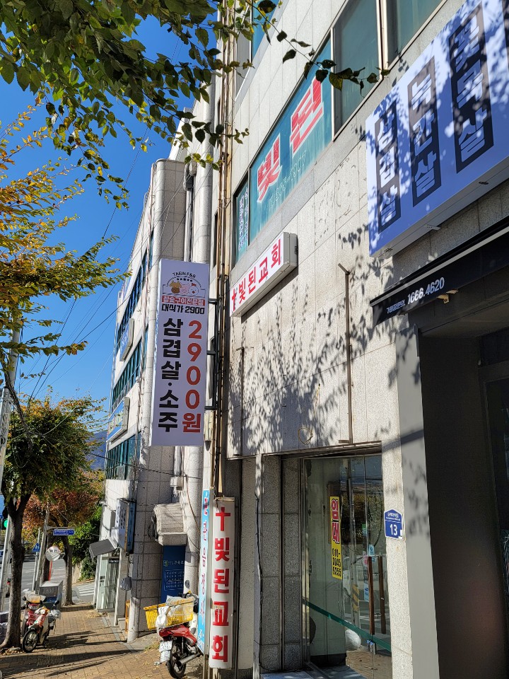 대식가2900금곡점 이미지