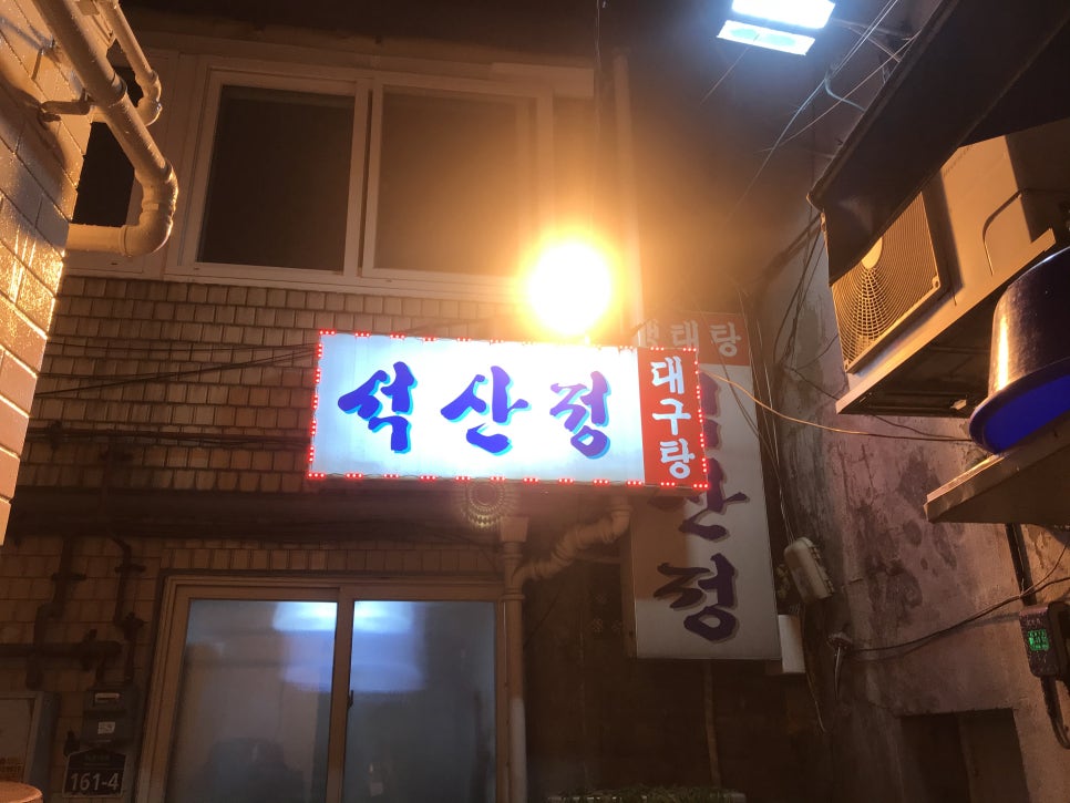 석산정 사진 5