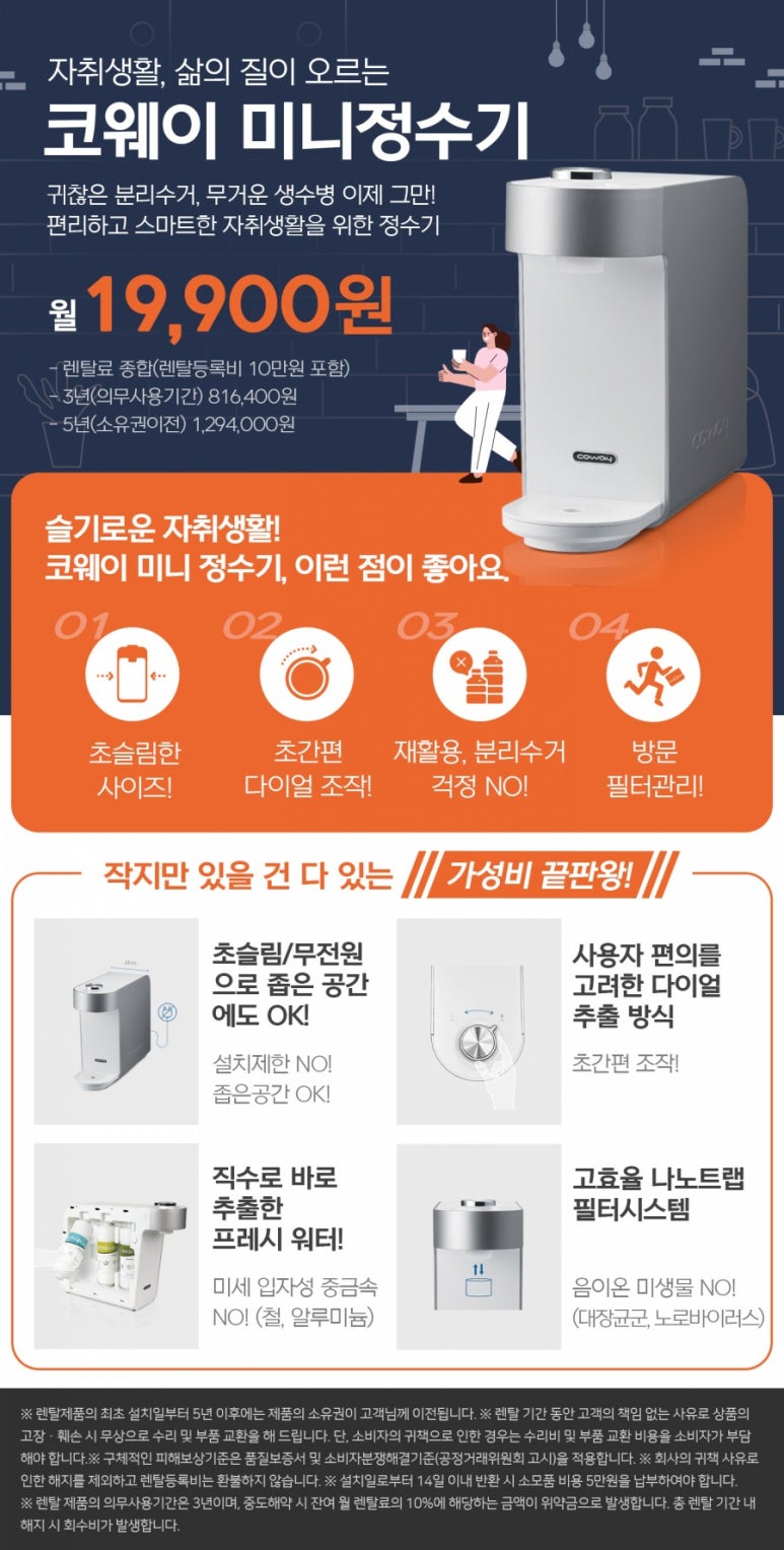 렌탈요정 이미지