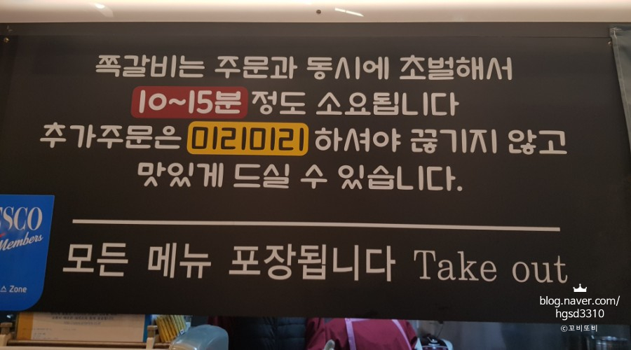 명동쪽갈비 이미지