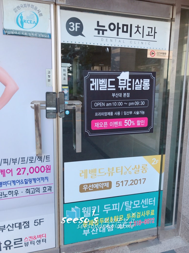 레벨 드 뷰티살롱 이미지