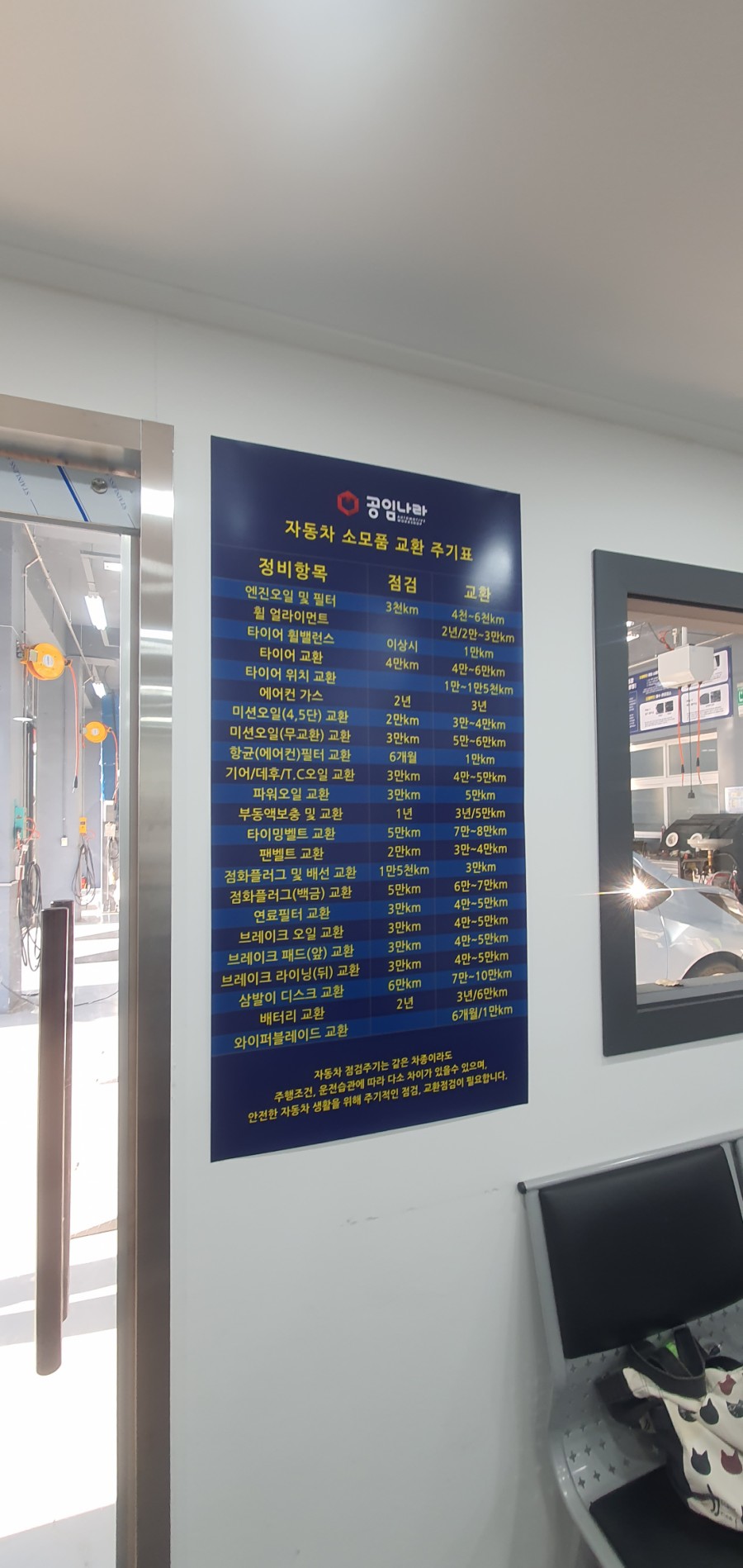 공임나라화도점 이미지