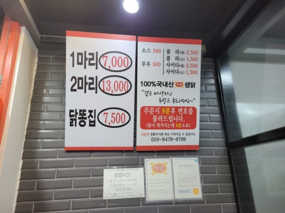 총각네옛날통닭 이미지