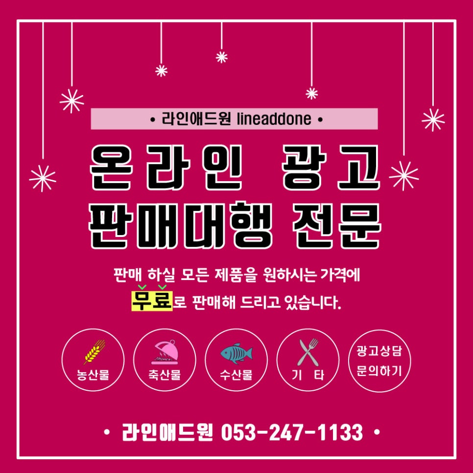애드원광고 이미지