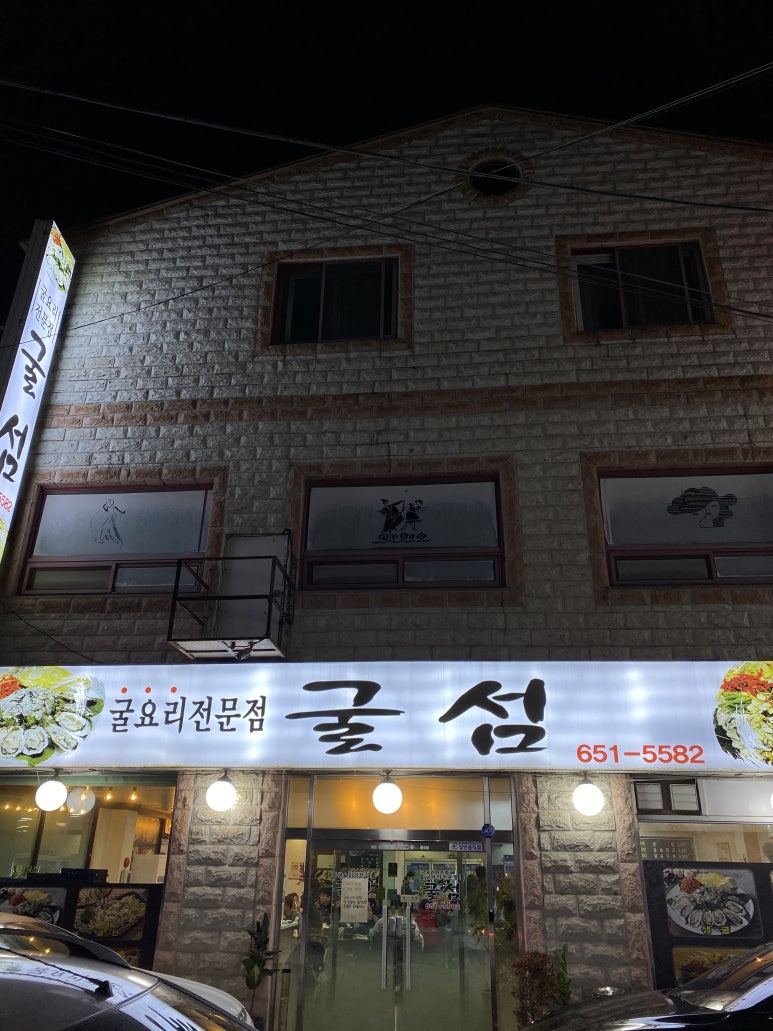 굴섬 이미지