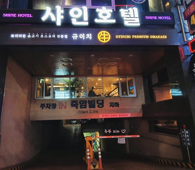 규이치프리미엄 이미지