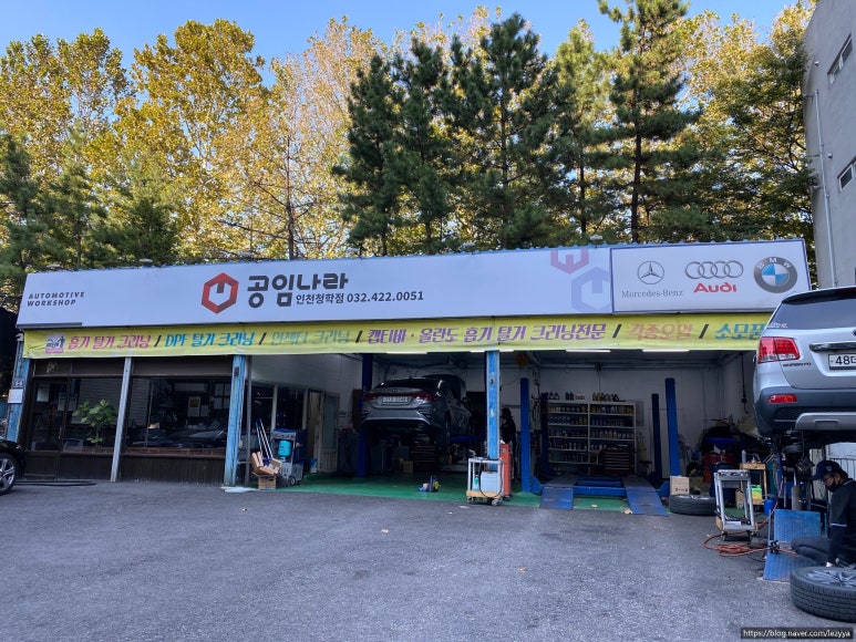 공임나라인천청학점 이미지