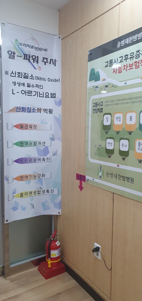 송병재한의원 이미지