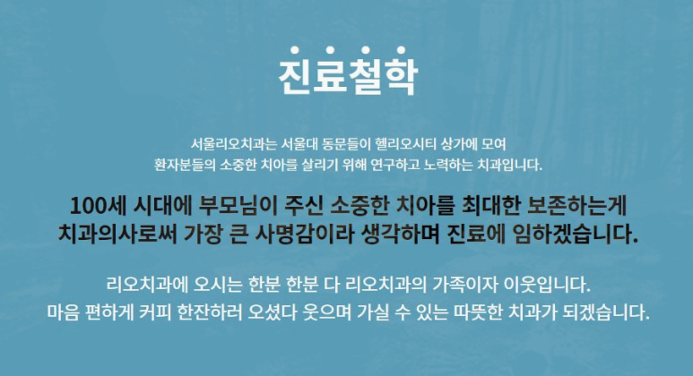 서울이라인치과교정과치과의원 이미지