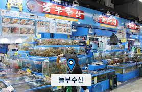 놀부수산 이미지
