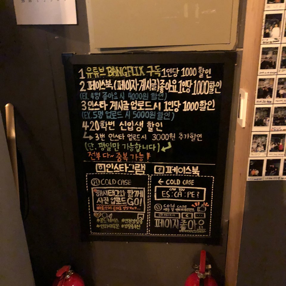 콜드케이스인하대 이미지