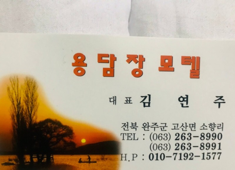 용담장 이미지
