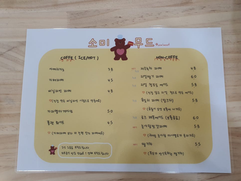 카페소미 이미지
