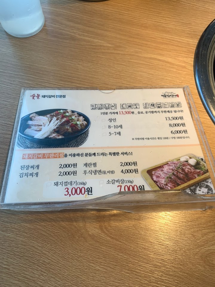 명륜진사갈비진주 이미지