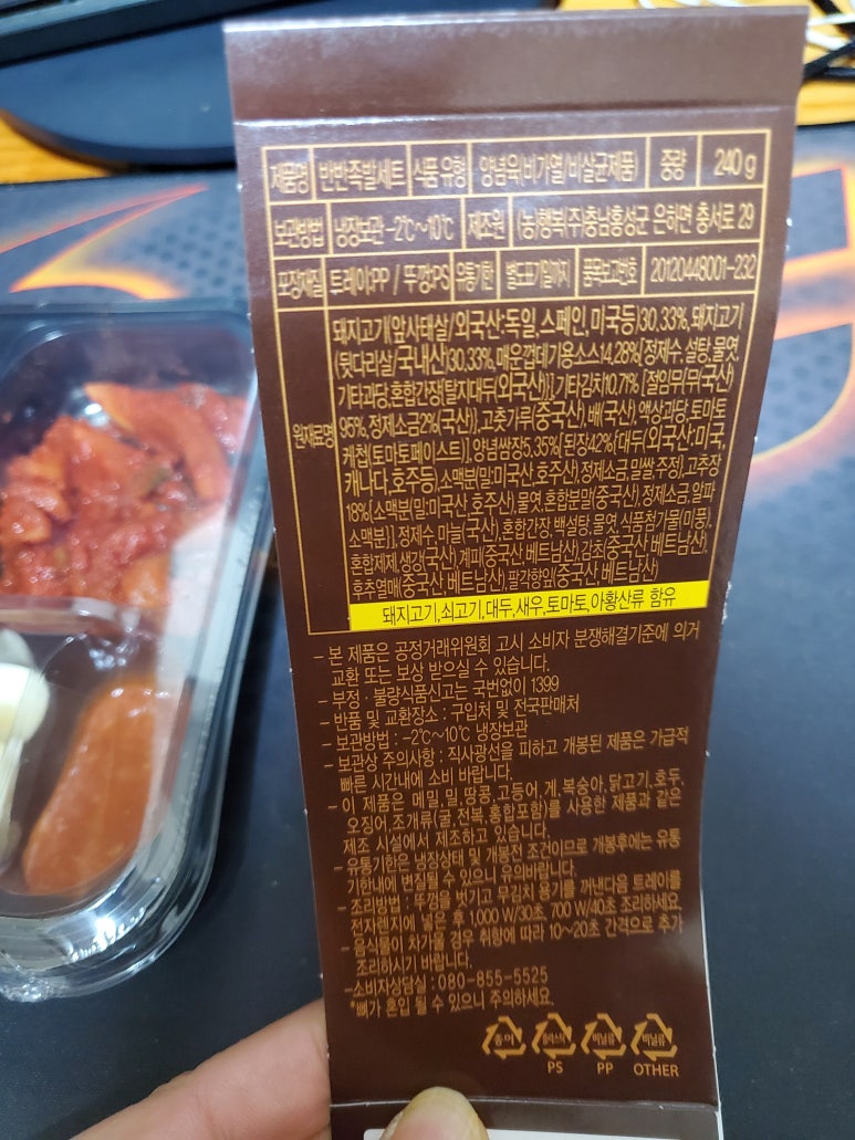 농업회사법인 행복주식회사 이미지