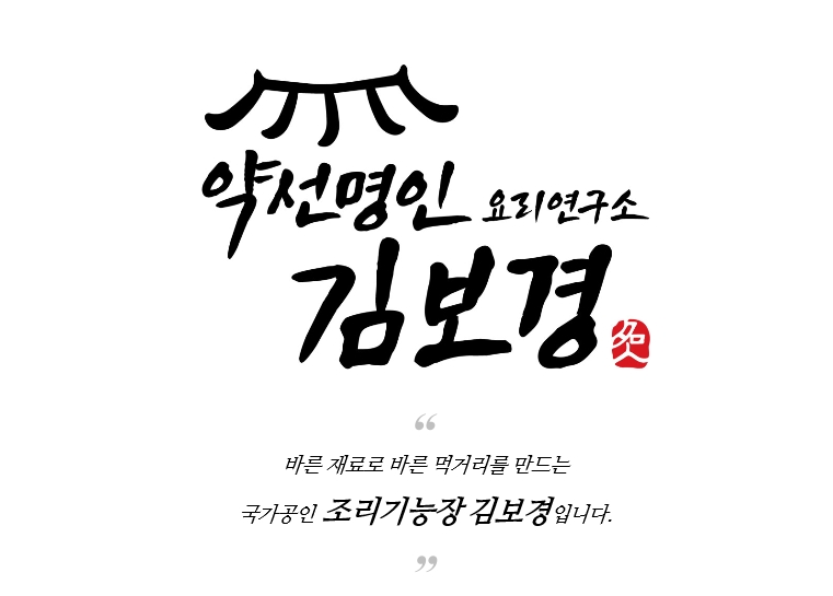 김보경외식연구소 이미지