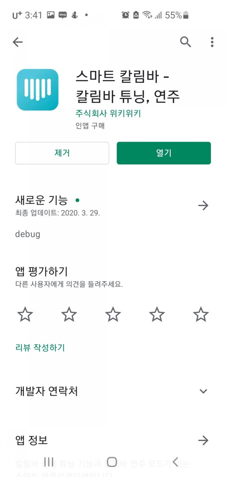좋은악기 이미지