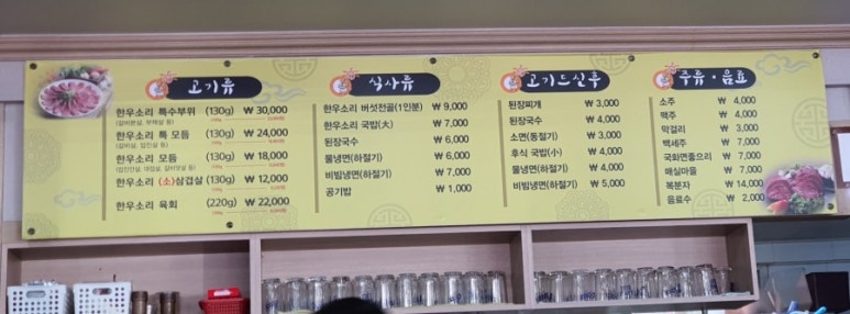 삼가한우소리 이미지