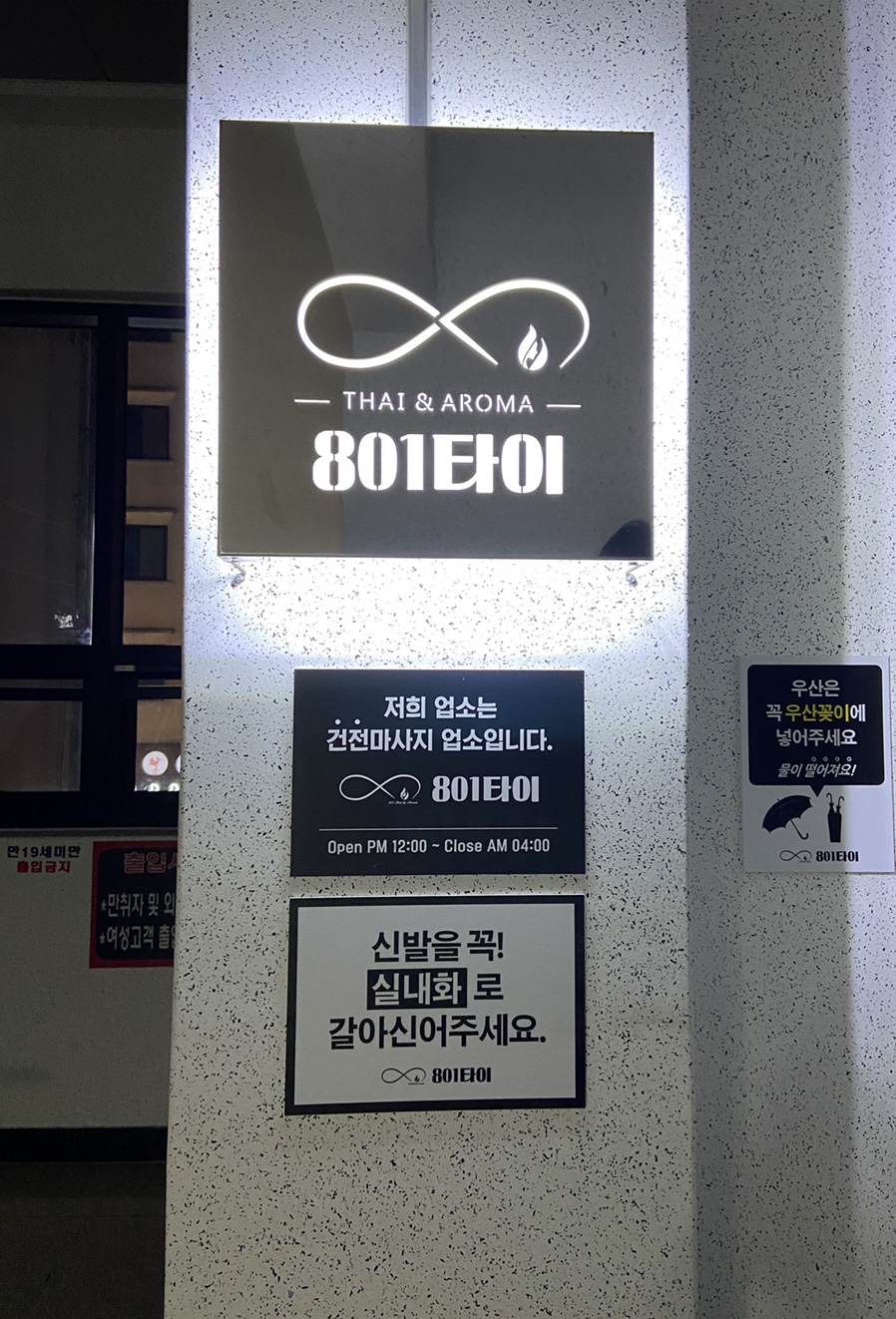 801타이아로마 이미지