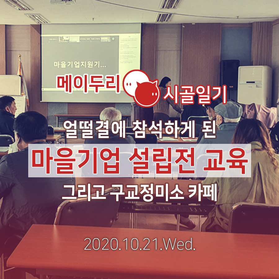 우리마을가꾸기협동조합 이미지