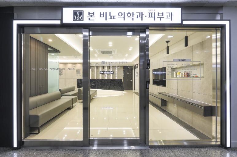 본피부과 이미지