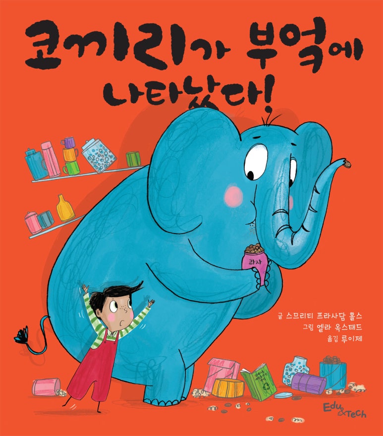 부엌숲 이미지