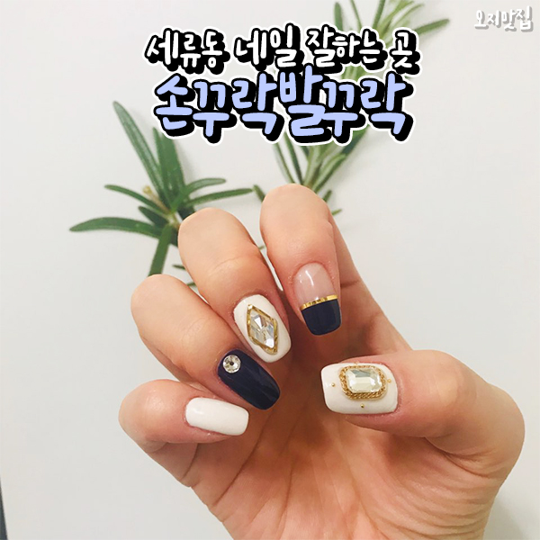 손꾸락발꾸락 이미지