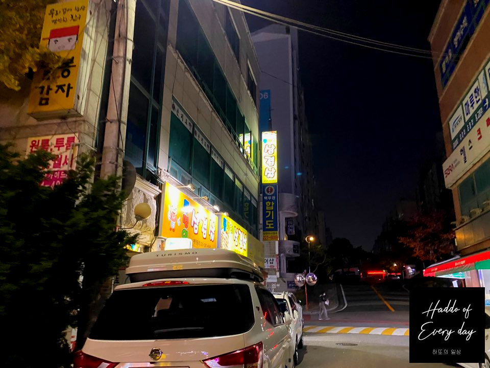 뚱띵이삼겹살 이미지