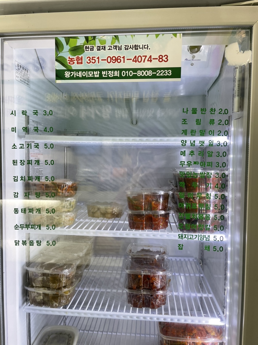 왕가네김밥 이미지
