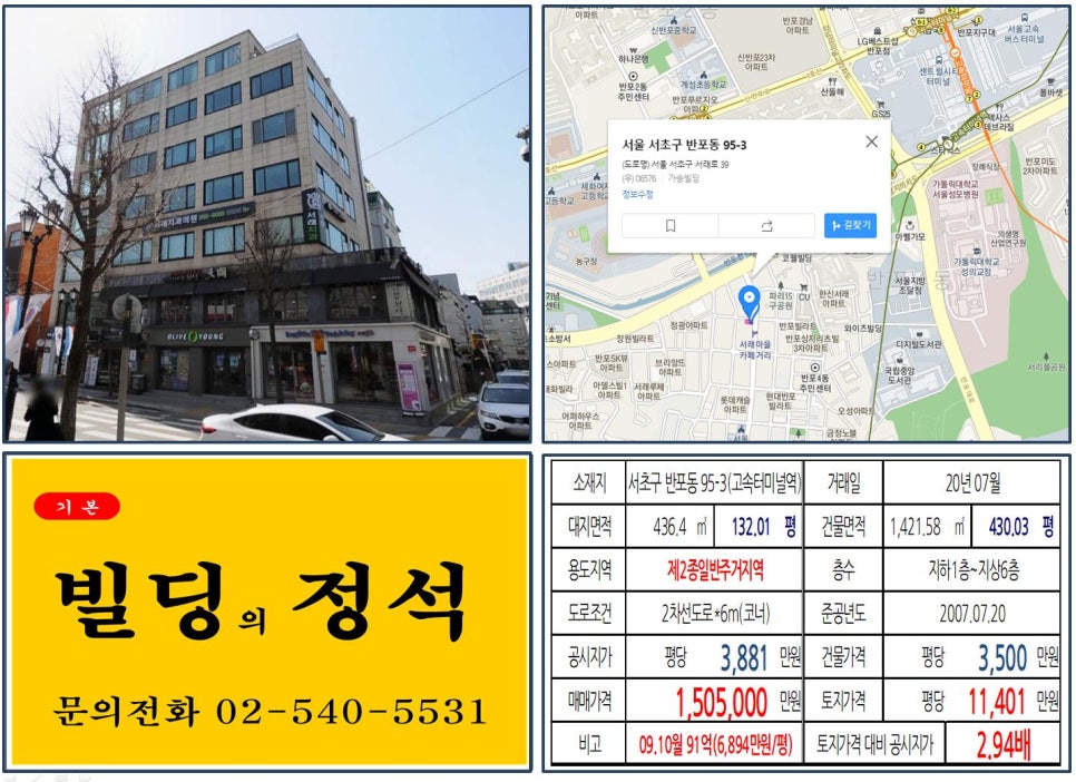 배스킨라빈스 반포서래마을 이미지